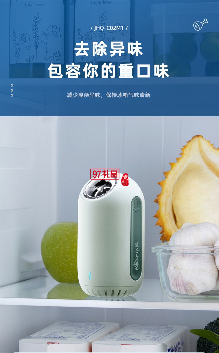 充電式冰箱凈化除臭去味 無(wú)線凈味器