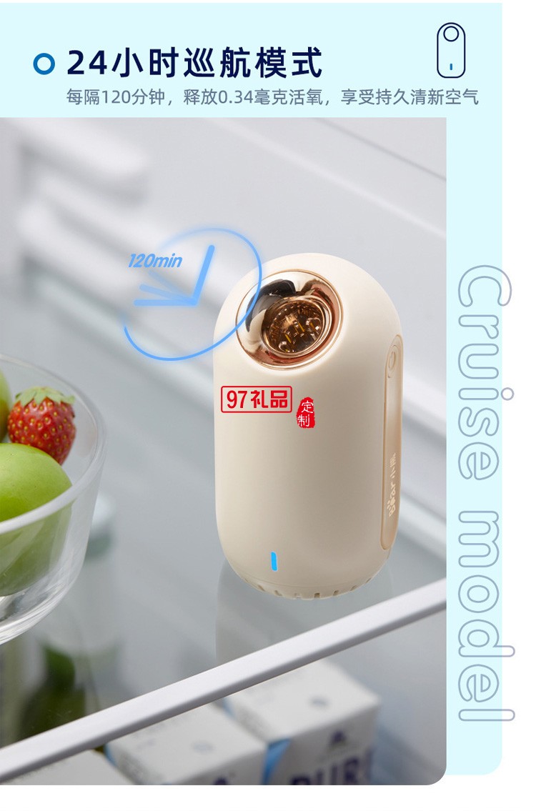 充電式冰箱凈化除臭去味 無(wú)線凈味器