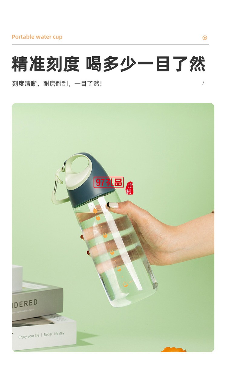 運(yùn)動(dòng)騎行水杯 便攜背包高顏值塑料杯 帶刻度禮品水瓶