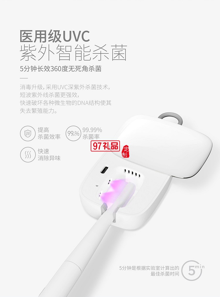 迷你便攜牙刷消毒盒 UVC電動(dòng)牙刷消毒器 紫外線(xiàn)烘干