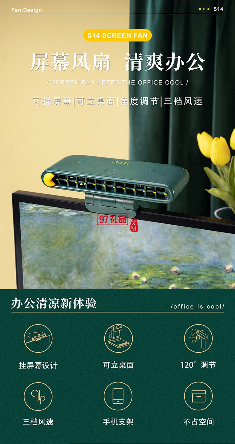 屏幕風(fēng)扇USB便攜式桌面手機支架小風(fēng)扇