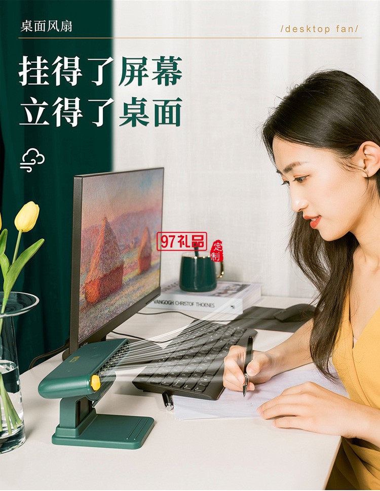 屏幕風(fēng)扇USB便攜式桌面手機支架小風(fēng)扇