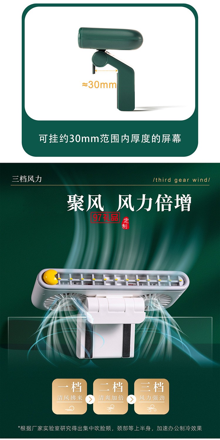 屏幕風(fēng)扇USB便攜式桌面手機支架小風(fēng)扇