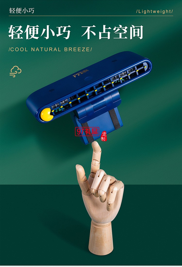 屏幕風(fēng)扇USB便攜式桌面手機支架小風(fēng)扇