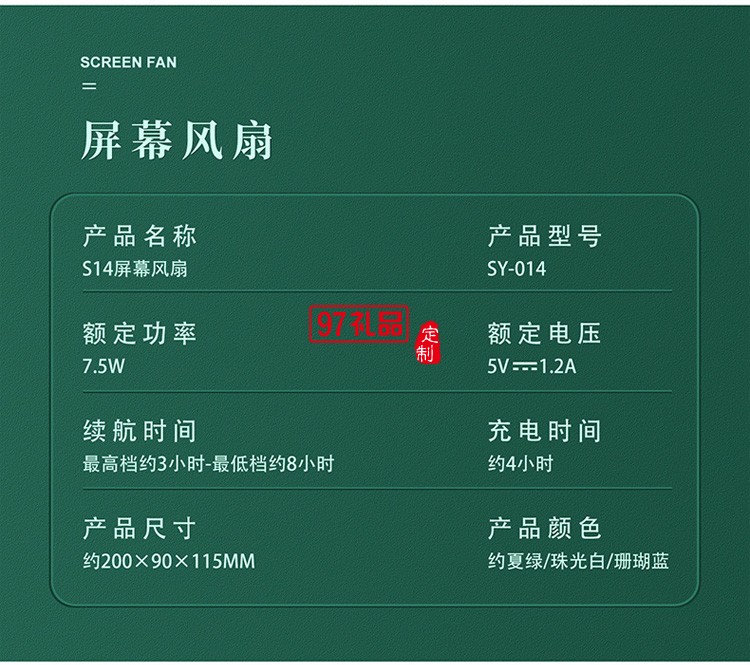 屏幕風(fēng)扇USB便攜式桌面手機支架小風(fēng)扇