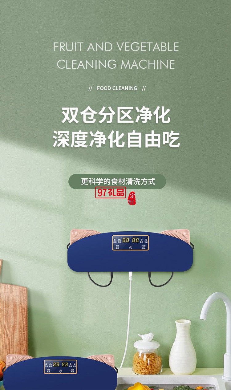 多功能水果蔬農殘凈化器 果蔬清洗凈化器