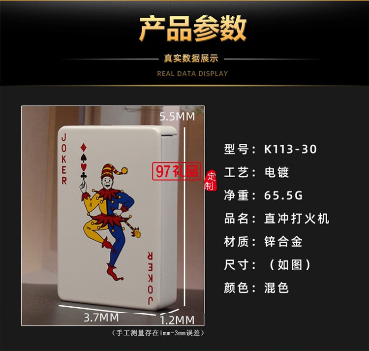創(chuàng)意撲克造型防風(fēng)藍(lán)焰打火機(jī)金屬直沖氣體點(diǎn)煙器