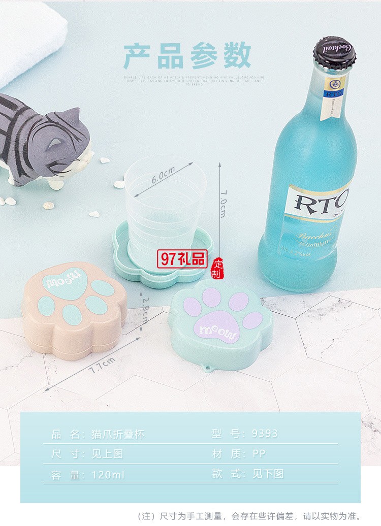 卡通貓爪折疊杯伸縮杯水杯旅行杯 壓縮杯子活動(dòng)小禮品定制