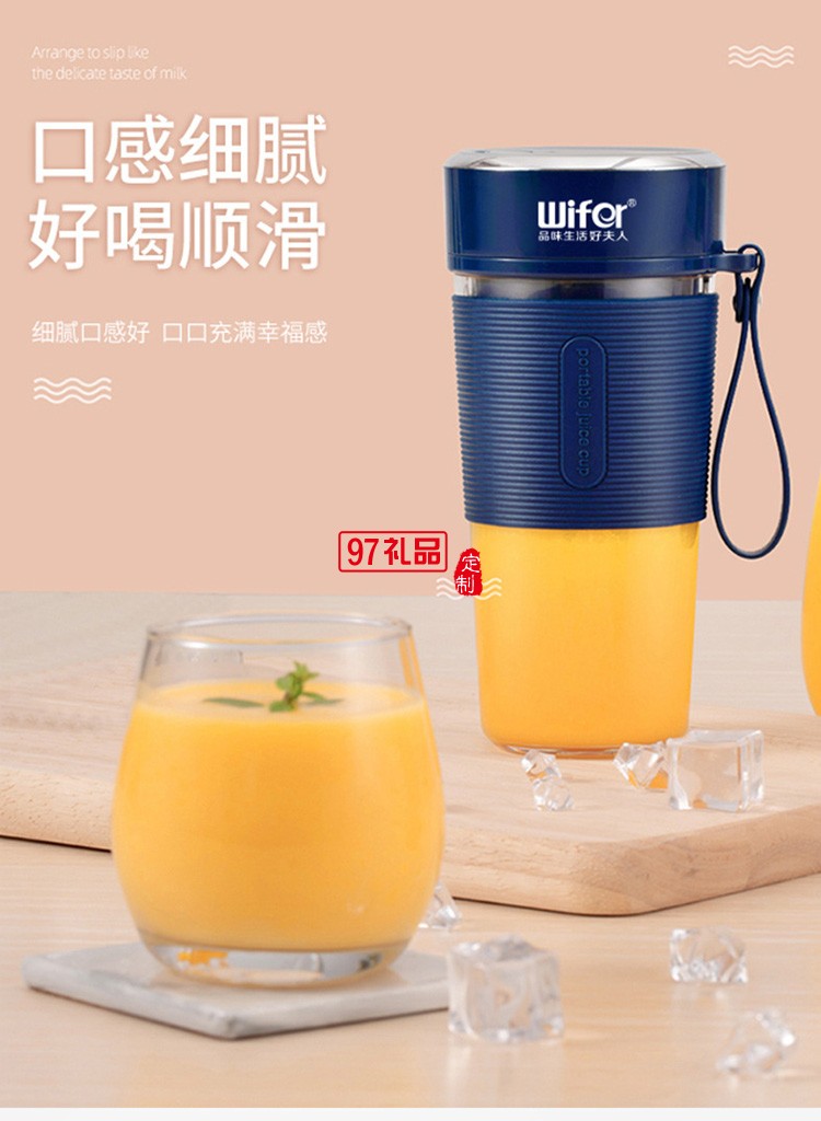 榨汁機(jī)旅行便攜式榨汁杯充電全自動(dòng)果汁機(jī)定制公司廣告禮品