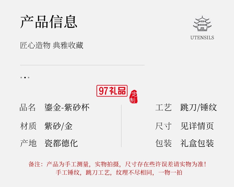 紫砂喝茶杯鎏24K金專用主人杯品茗杯功夫茶單杯茶碗高檔商務禮品定制