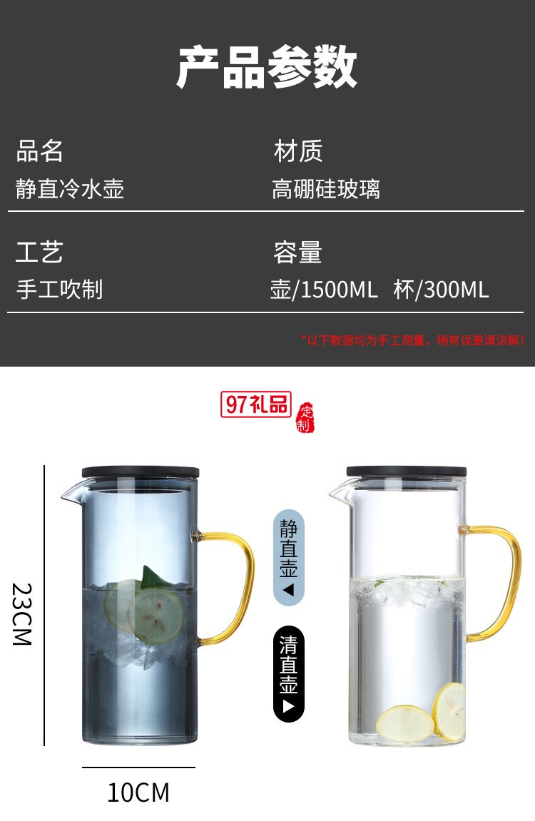 玻璃冷水壺加厚創(chuàng)意家用果汁壺帶蓋過濾北歐風高硼硅茶壺水杯套裝