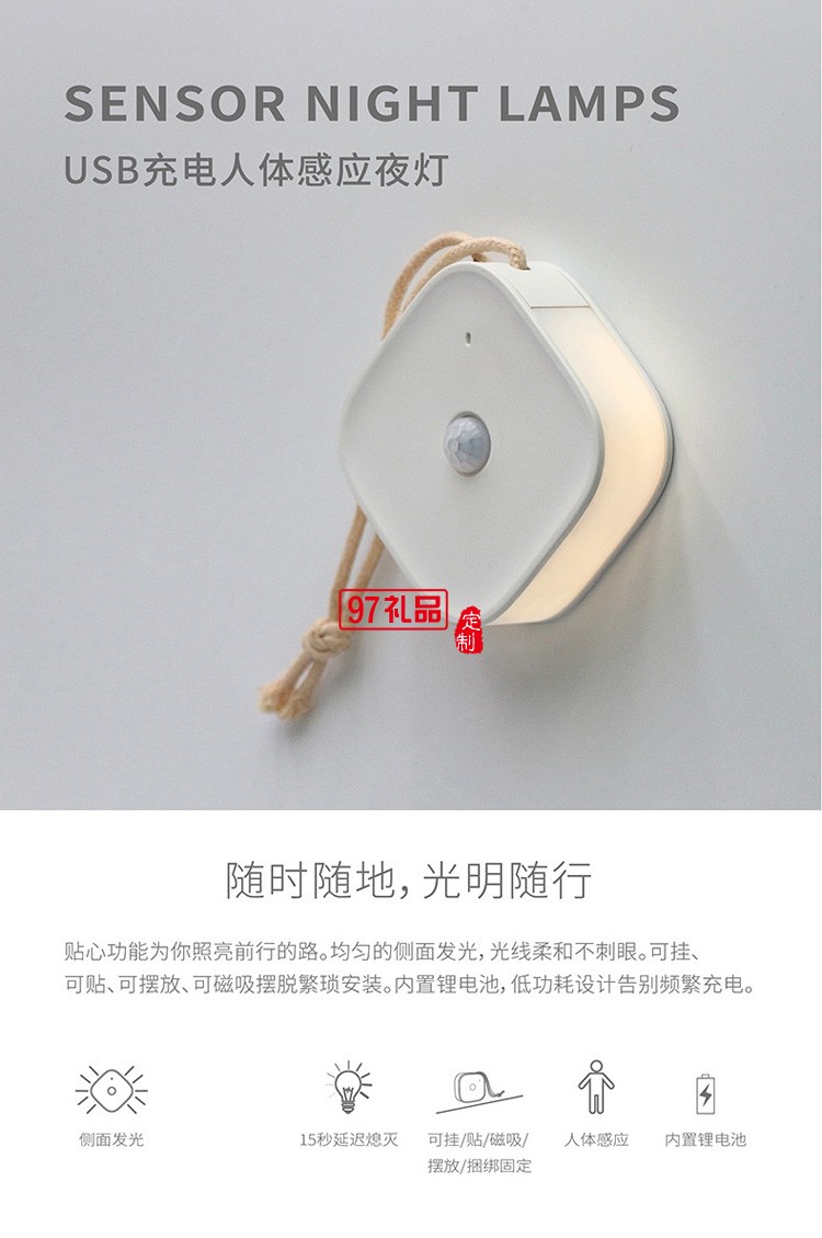 手提人體感應燈衣柜燈側面發(fā)光USB小夜燈