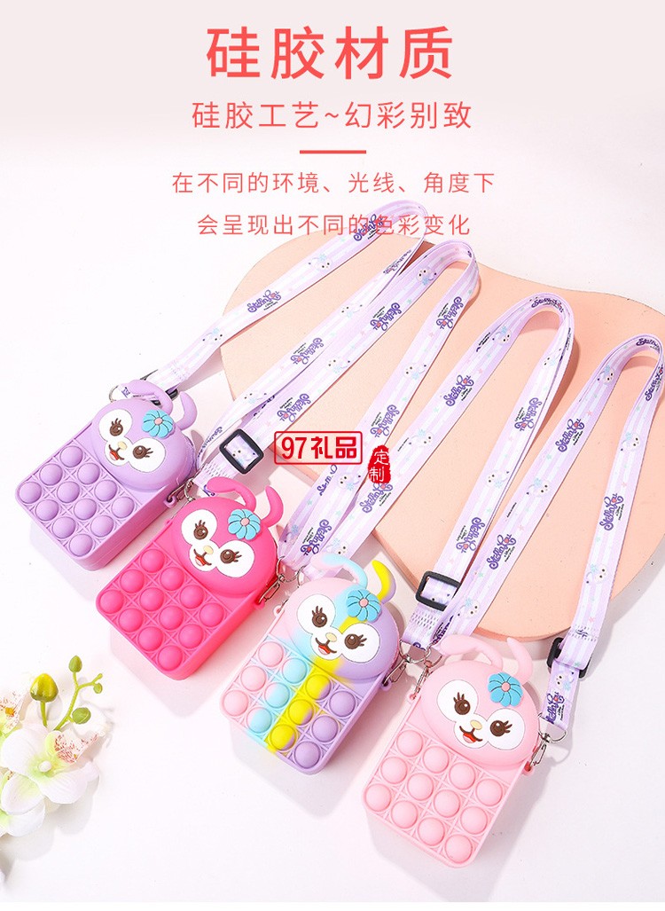 泡泡卡通星黛露硅膠零錢(qián)斜跨包可調(diào)節(jié)芭蕾兔兒童挎包