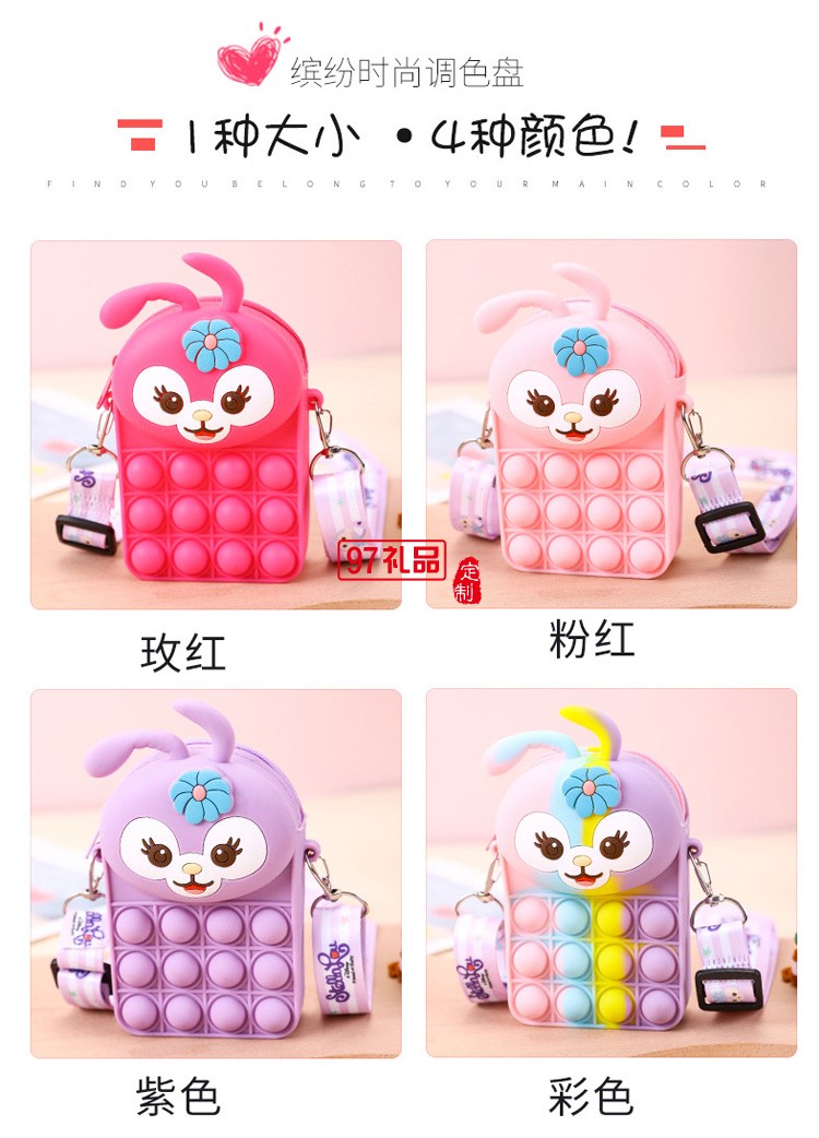 泡泡卡通星黛露硅膠零錢(qián)斜跨包可調(diào)節(jié)芭蕾兔兒童挎包