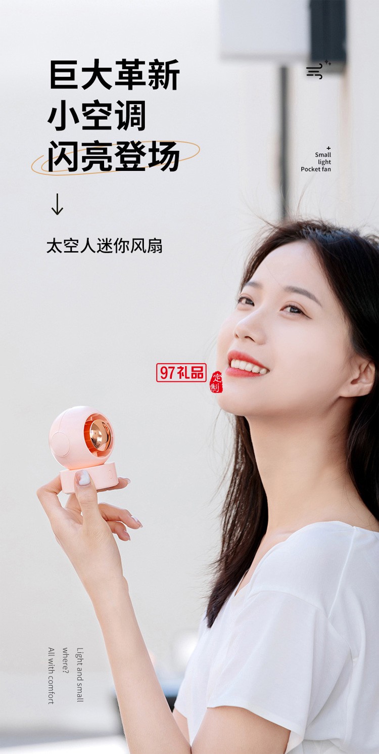 太空人風(fēng)扇戶(hù)外便捷運(yùn)動(dòng)掛脖風(fēng)扇