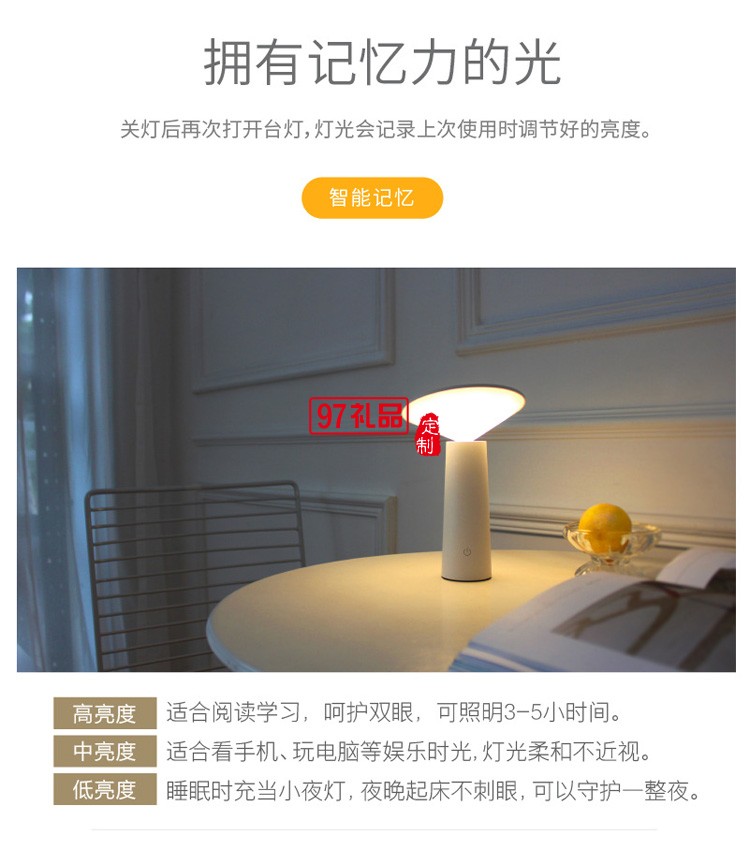 小I護(hù)眼閱讀LED臺(tái)燈旋轉(zhuǎn)小夜燈