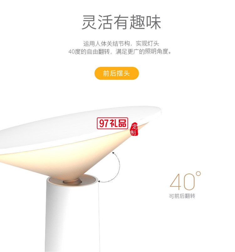 小I護(hù)眼閱讀LED臺(tái)燈旋轉(zhuǎn)小夜燈