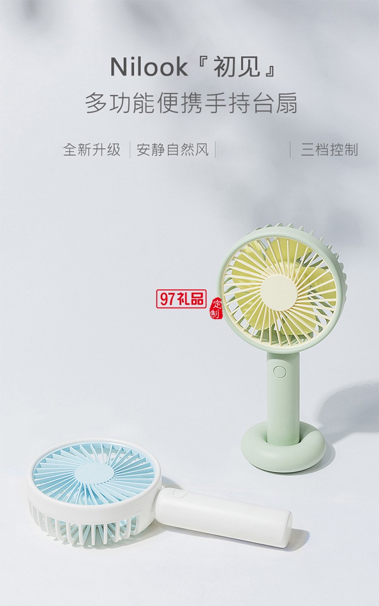 手持風(fēng)扇甜甜圈usb創(chuàng)意可立式便攜迷你小風(fēng)扇