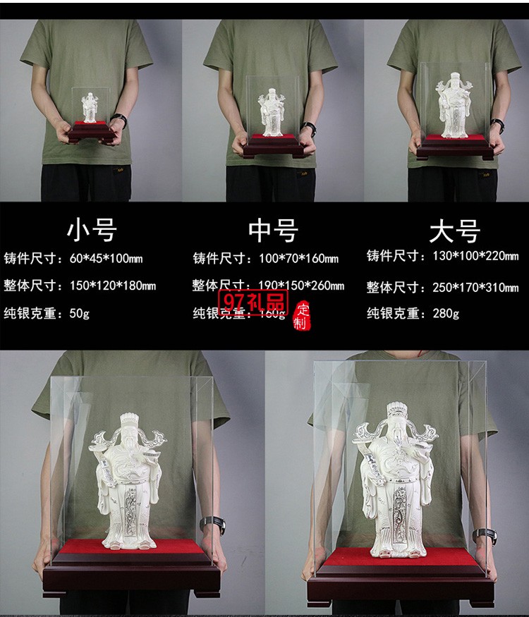 純銀店鋪4S店開業(yè)活動喬遷展廳金屬財(cái)神爺