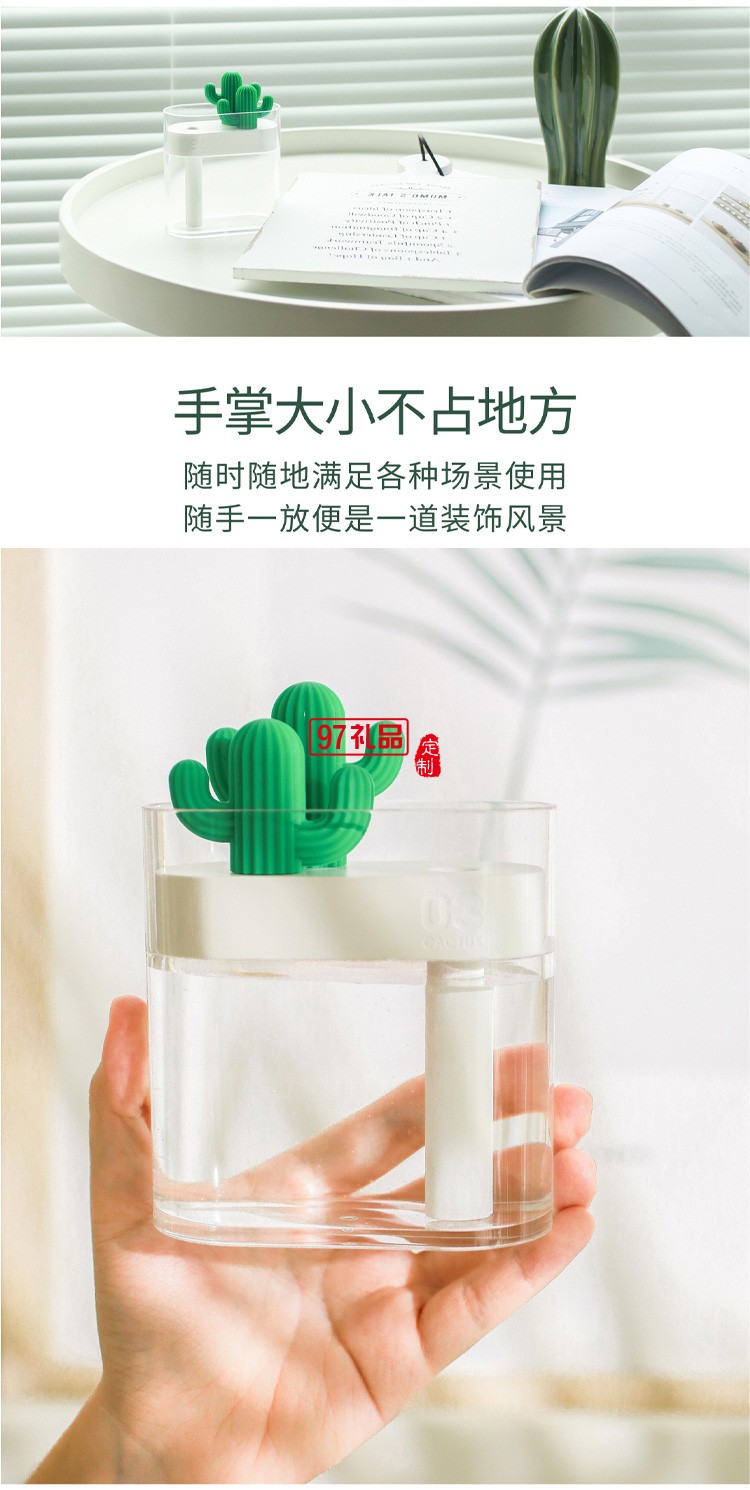 仙人掌加濕器大噴霧2022年新款定制logo