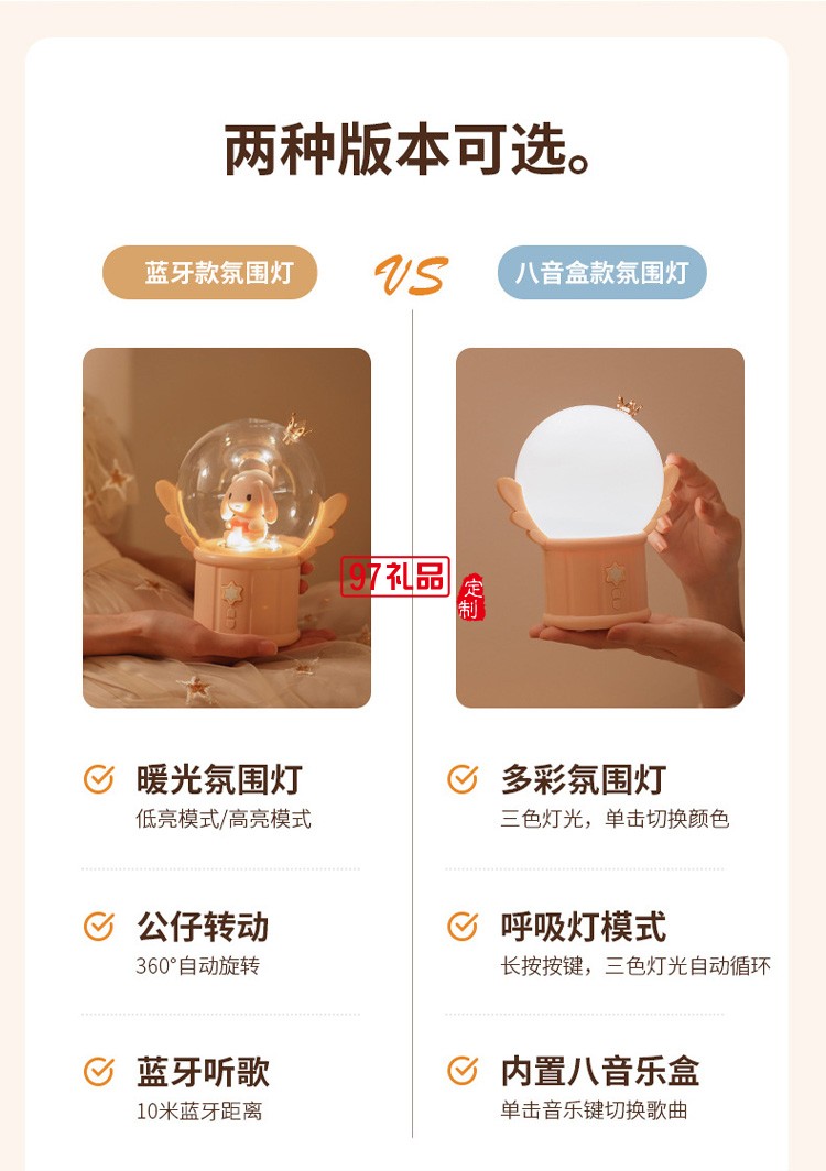 新款花瑤音樂氛圍燈USB無線藍牙氛圍燈