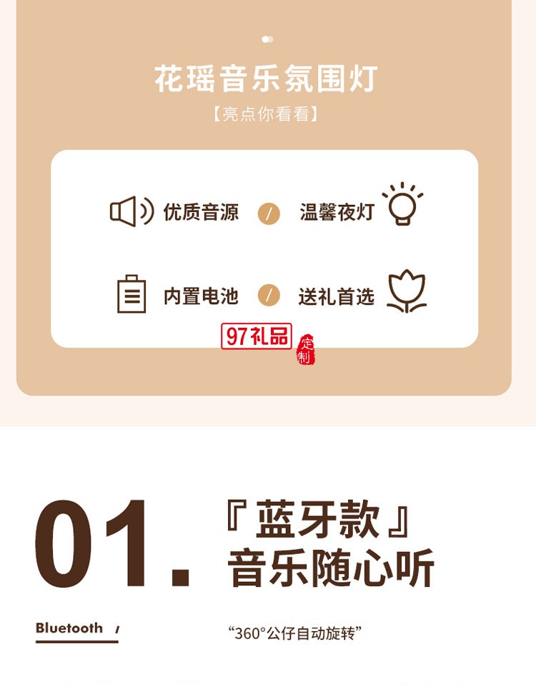 新款花瑤音樂氛圍燈USB無線藍牙氛圍燈