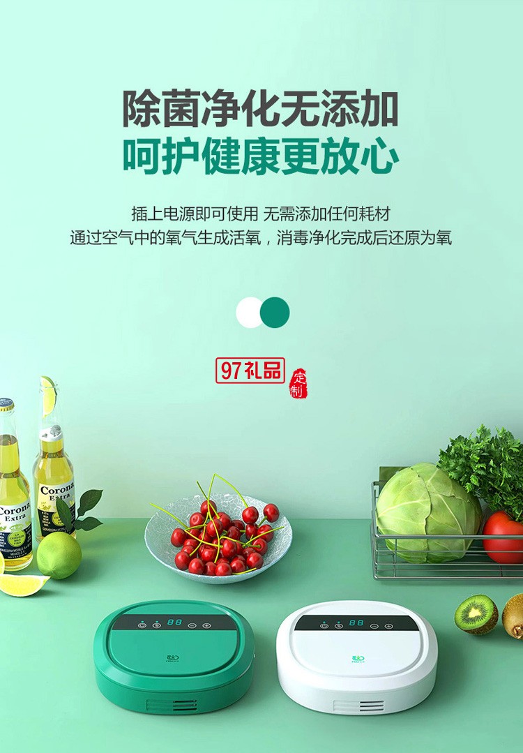 果蔬食材清洗便捷式空氣凈化器 家用活氧消毒機