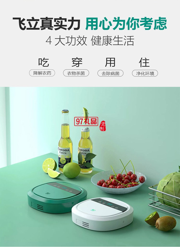 果蔬食材清洗便捷式空氣凈化器 家用活氧消毒機