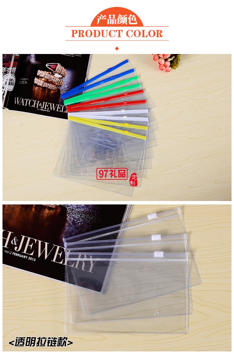 a4透明pvc塑料文件袋定制大容量a3防水a(chǎn)5拉邊收納檔案袋
