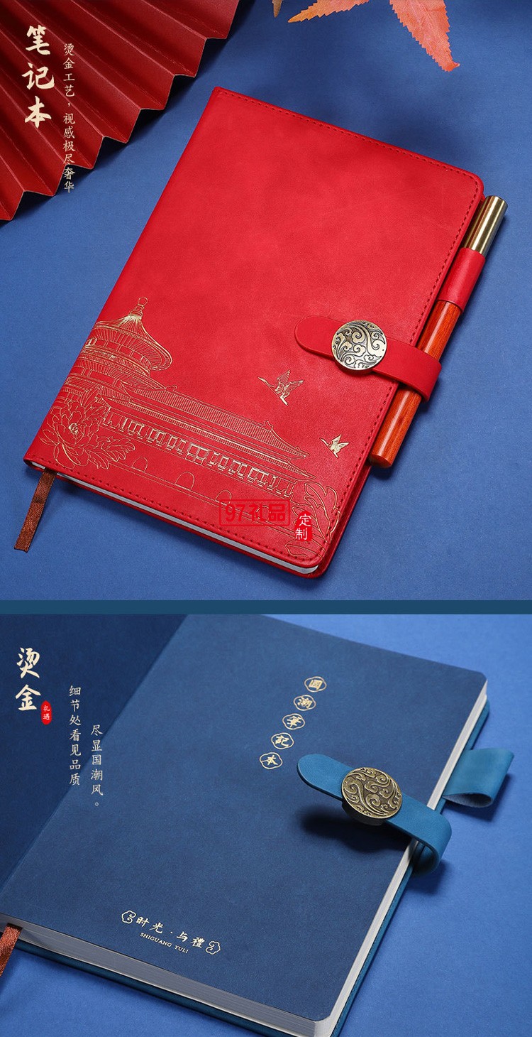 中國(guó)風(fēng)復(fù)古國(guó)潮筆記本套裝