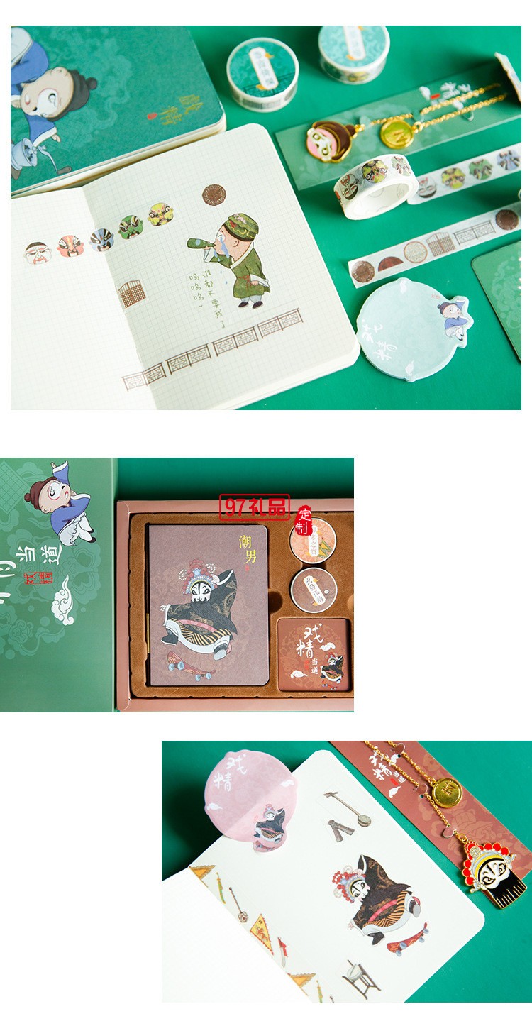  戲精當(dāng)?shù)绖?chuàng)意手賬禮盒套裝公司廣告禮品定制