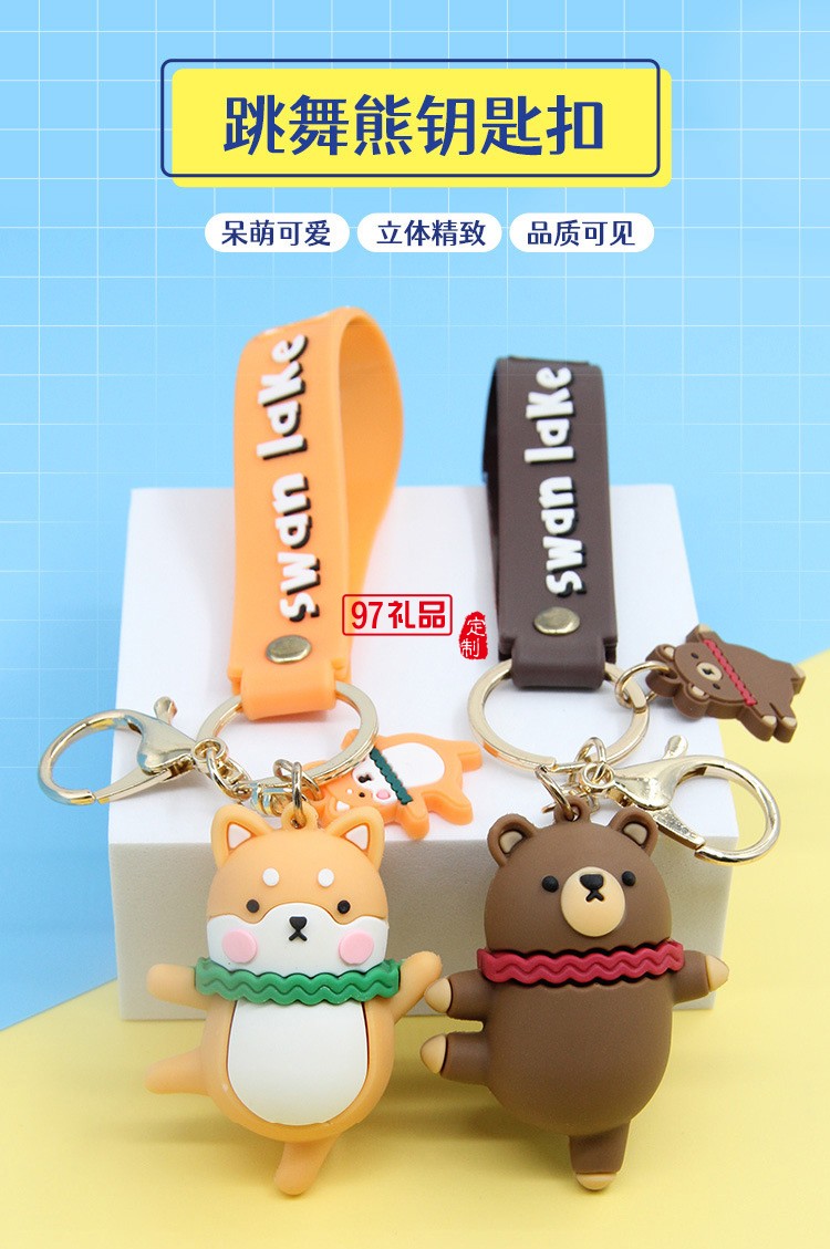 卡通可愛(ài)芭蕾舞小熊鑰匙扣汽車掛件娃娃機(jī)小禮品鑰匙鏈