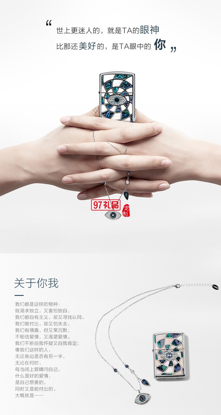 Zippo打火機+施華洛世奇水晶項鏈 眼中人創(chuàng)意禮盒