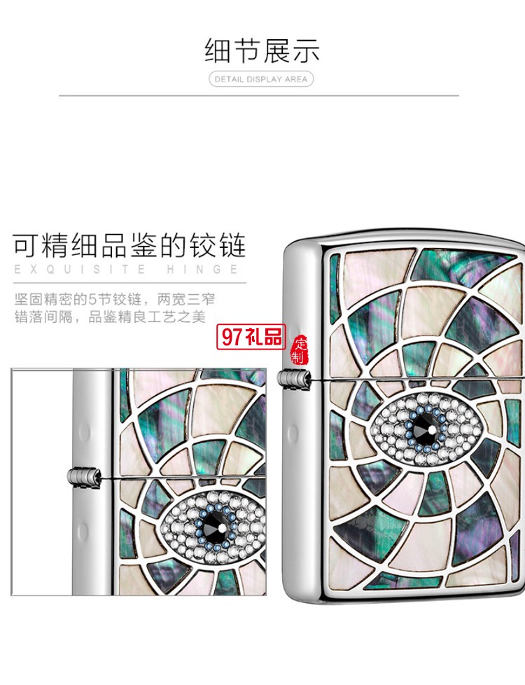 Zippo打火機+施華洛世奇水晶項鏈 眼中人創(chuàng)意禮盒