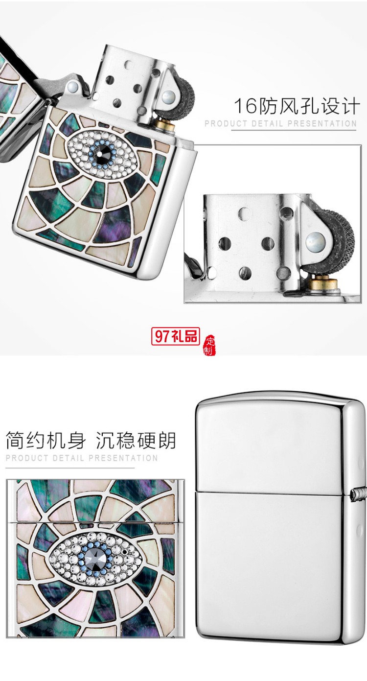 Zippo打火機+施華洛世奇水晶項鏈 眼中人創(chuàng)意禮盒