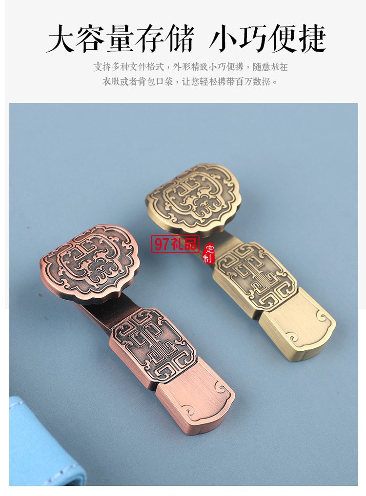 中國(guó)風(fēng)復(fù)古U盤(pán)套裝禮盒