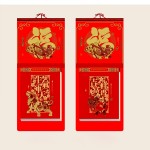 掛歷日歷公司保險(xiǎn)禮品日歷月歷大號(hào)福字萬年歷廣告禮品定制