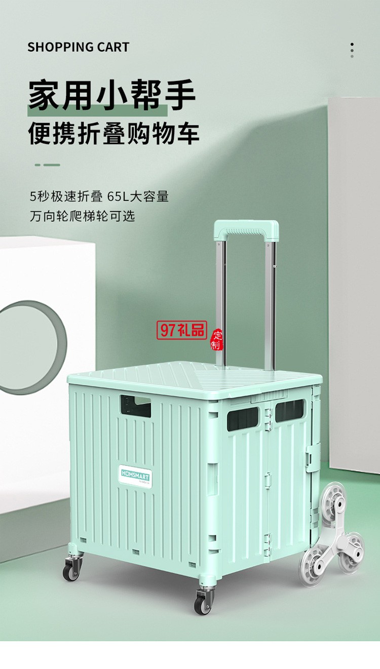 便攜折疊購(gòu)物車360度萬(wàn)向輪塑料拉桿車小推車定制公司廣告禮品