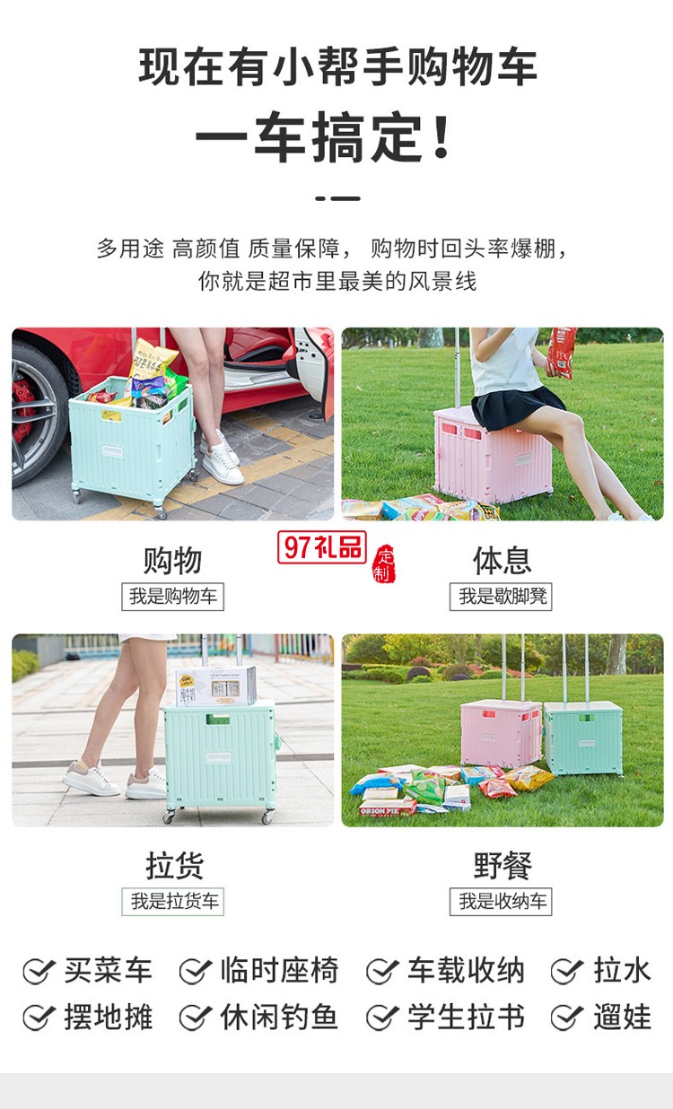 便攜折疊購(gòu)物車360度萬(wàn)向輪塑料拉桿車小推車定制公司廣告禮品
