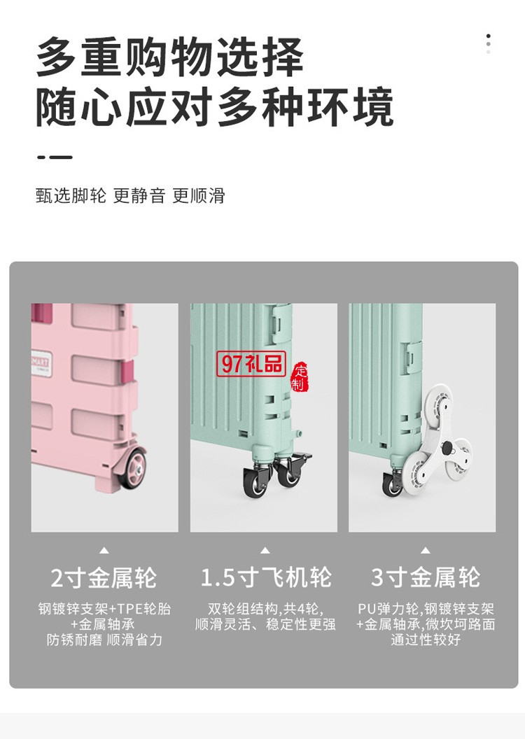 便攜折疊購(gòu)物車360度萬(wàn)向輪塑料拉桿車小推車定制公司廣告禮品