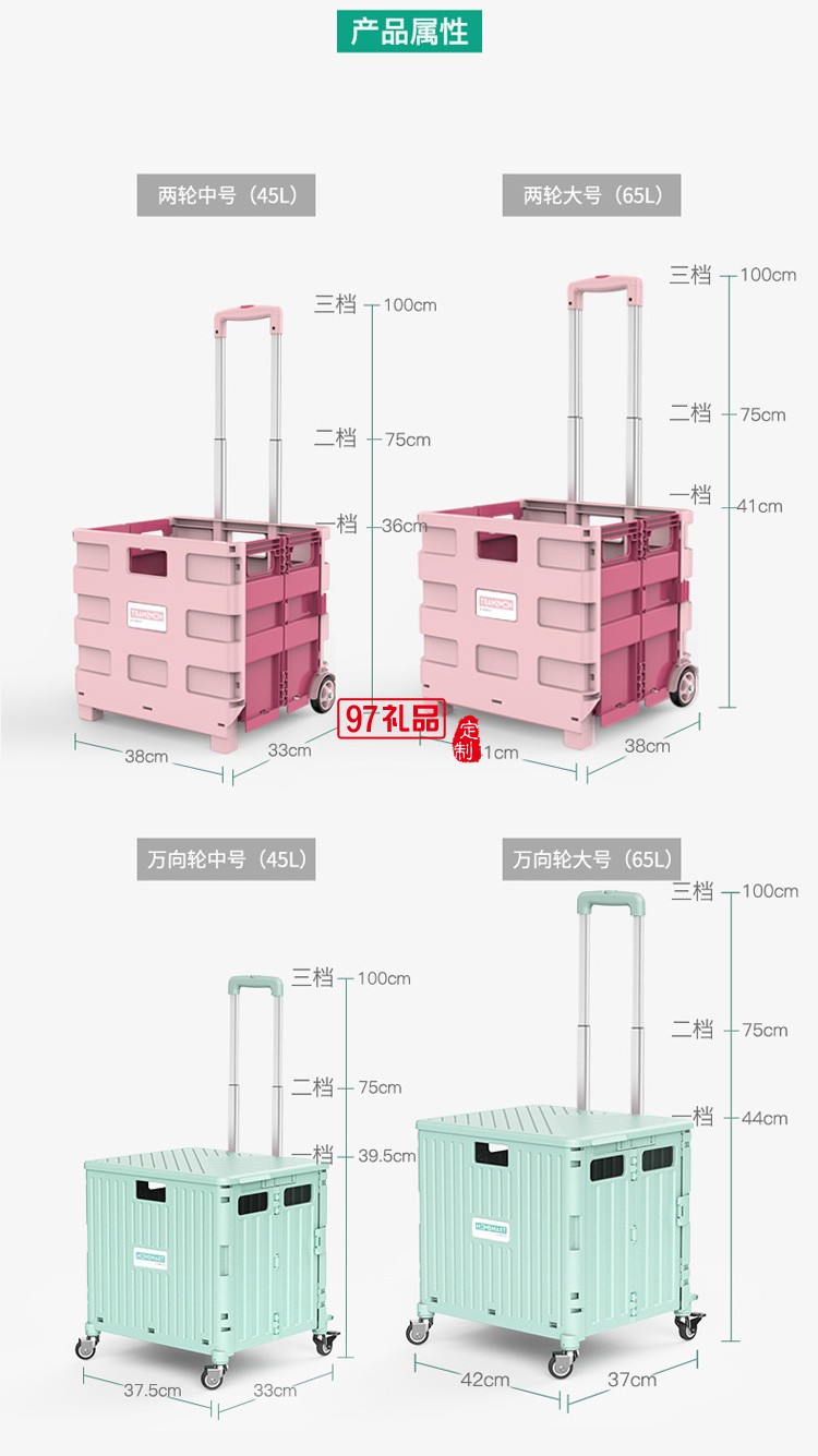 便攜折疊購(gòu)物車360度萬(wàn)向輪塑料拉桿車小推車定制公司廣告禮品