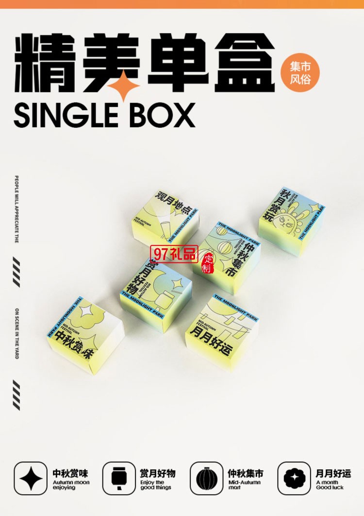 精美國風(fēng)新中式中秋月餅禮盒節(jié)日禮盒定制