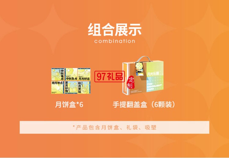 精美國風(fēng)新中式中秋月餅禮盒節(jié)日禮盒定制