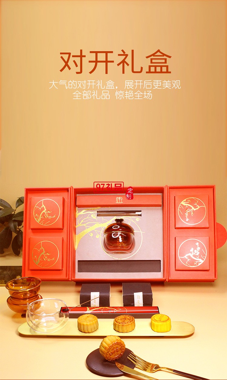 中秋團(tuán)圓  遇見(jiàn)好事  中秋禮盒  月好見(jiàn)柿員工福利節(jié)日禮品定制