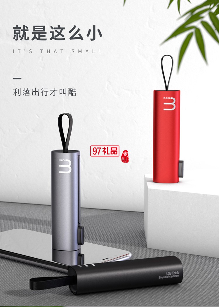 伸縮收納三合一數(shù)據(jù)快充電線(xiàn)公司年展會(huì)定制logo刻字定制公司廣告禮品