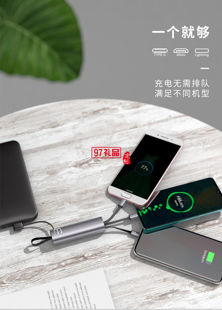 伸縮收納三合一數(shù)據(jù)快充電線(xiàn)公司年展會(huì)定制logo刻字定制公司廣告禮品