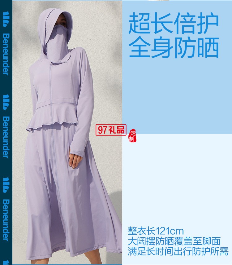 蕉下長款防曬衣女士夏季戶外冰絲涼感防曬服外套薄衫定制公司廣告禮品