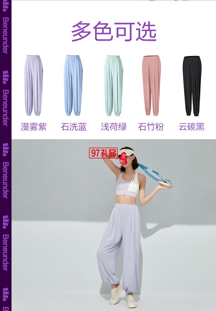 蕉下束腳褲女休閑運(yùn)動防曬褲遮肉顯瘦超薄寬松戶外時尚定制公司廣告禮品