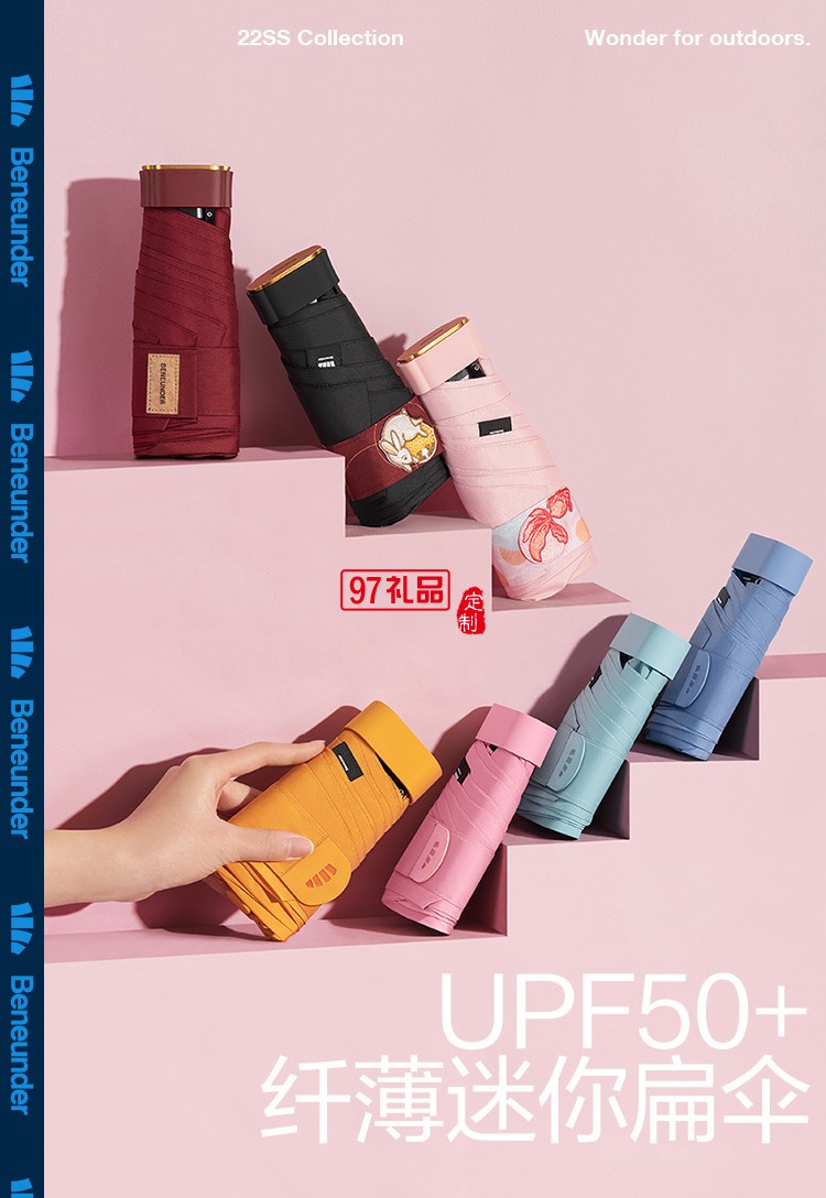 膠囊太陽(yáng)傘晴雨兩用六折迷你遮陽(yáng)防曬防紫外線扁傘定制公司廣告禮品