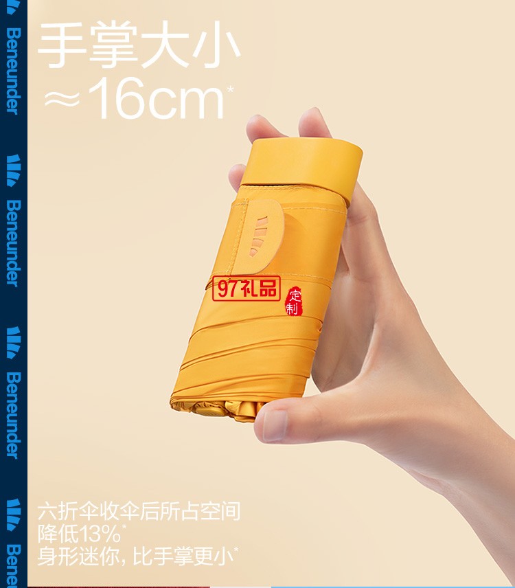 膠囊太陽(yáng)傘晴雨兩用六折迷你遮陽(yáng)防曬防紫外線扁傘定制公司廣告禮品